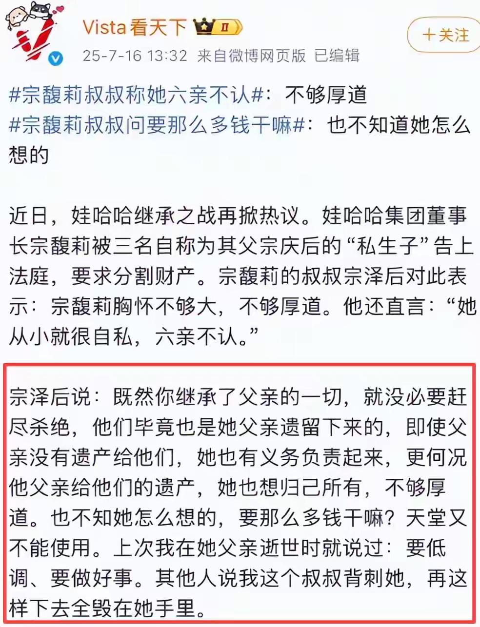宗泽后还是有他哥哥的影子，说的尽是大实话，像个大男人的思维逻辑。宗泽后认为小宗