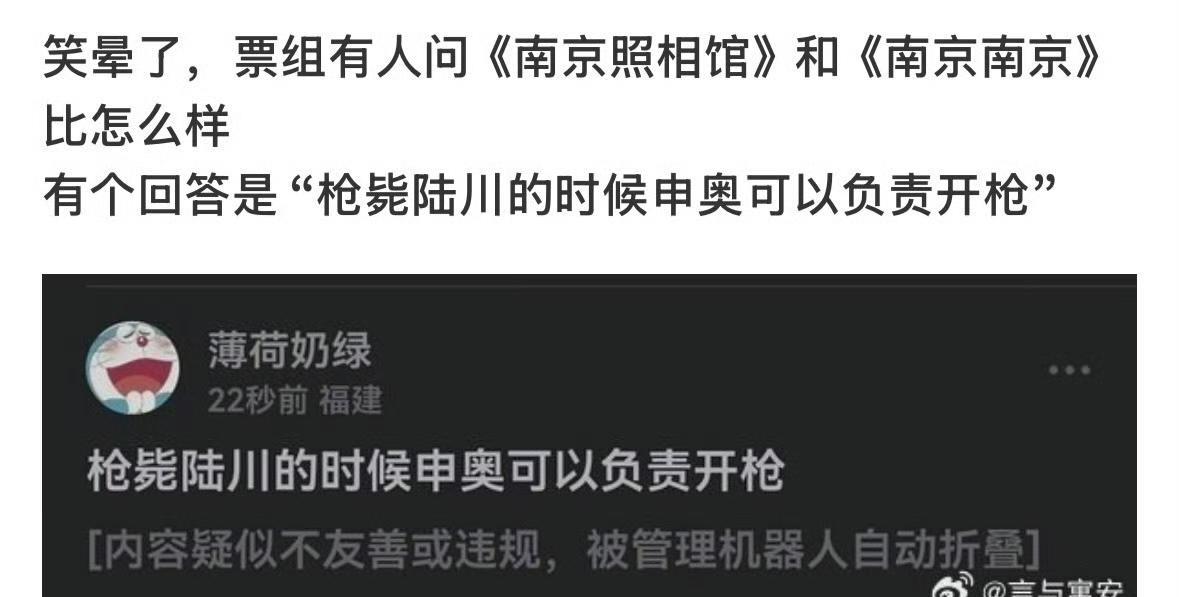 可怜的陆川导演，只要有和《南京！南京》同题材电影上映，就会被影迷拿出来挂。这次《
