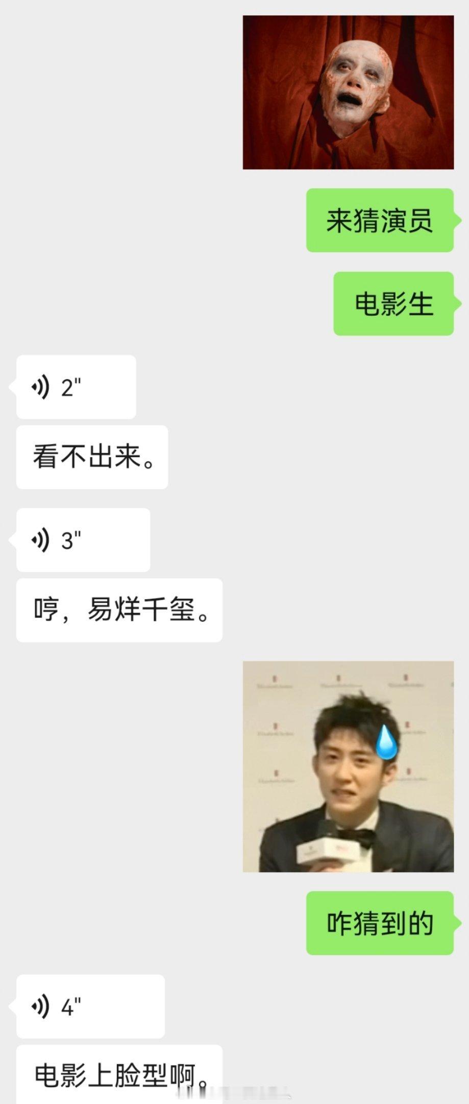 易烊千玺确实有点牛逼，电影这块造型真的越来越大胆了​​​