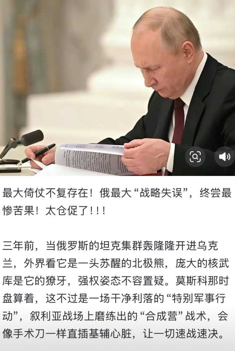 俄罗斯深度陷入乌克兰泥潭，闪电战变成持久战，对俄罗斯的伤害是巨大的。就算俄罗