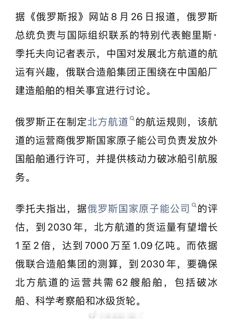 大毛考虑在中国船厂造船。​​​