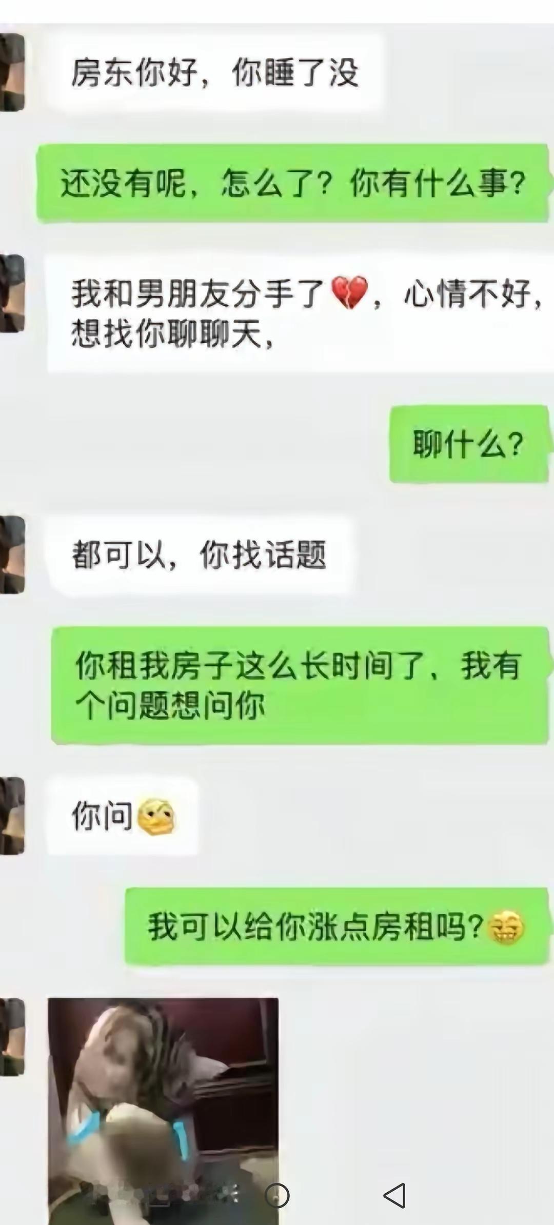 火上浇油，杀人诛心哪你[捂脸哭]