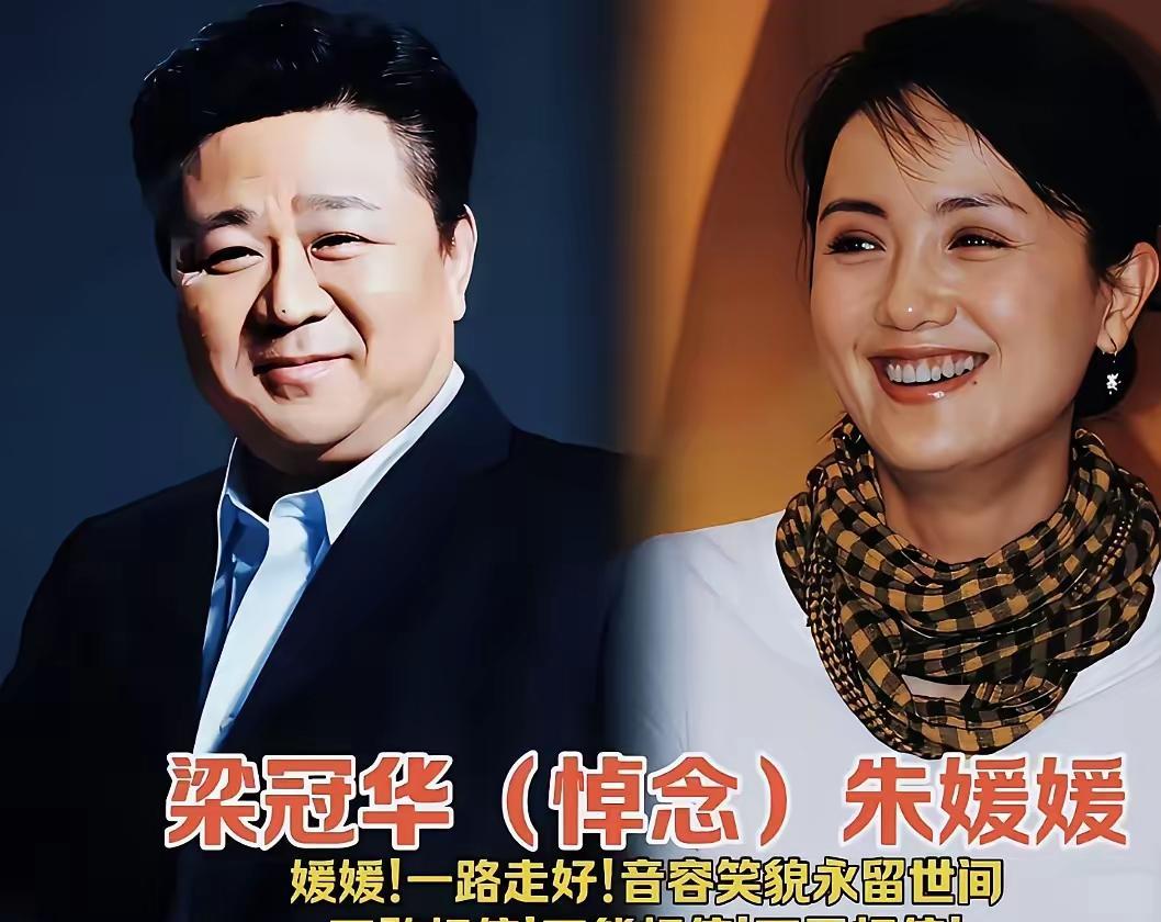 娱乐圈有个残酷的潜规则：人走茶凉是常态。但朱媛媛打破了这个定律。她走后，整个