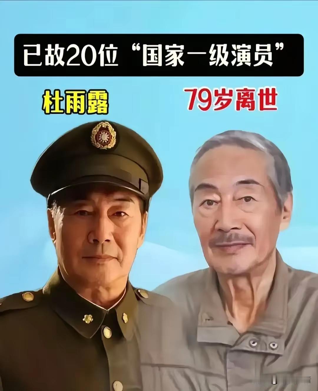 没想到这些国家1级演员都已经过世了呀，有些我们真的是很喜欢的。当年的高秀敏真