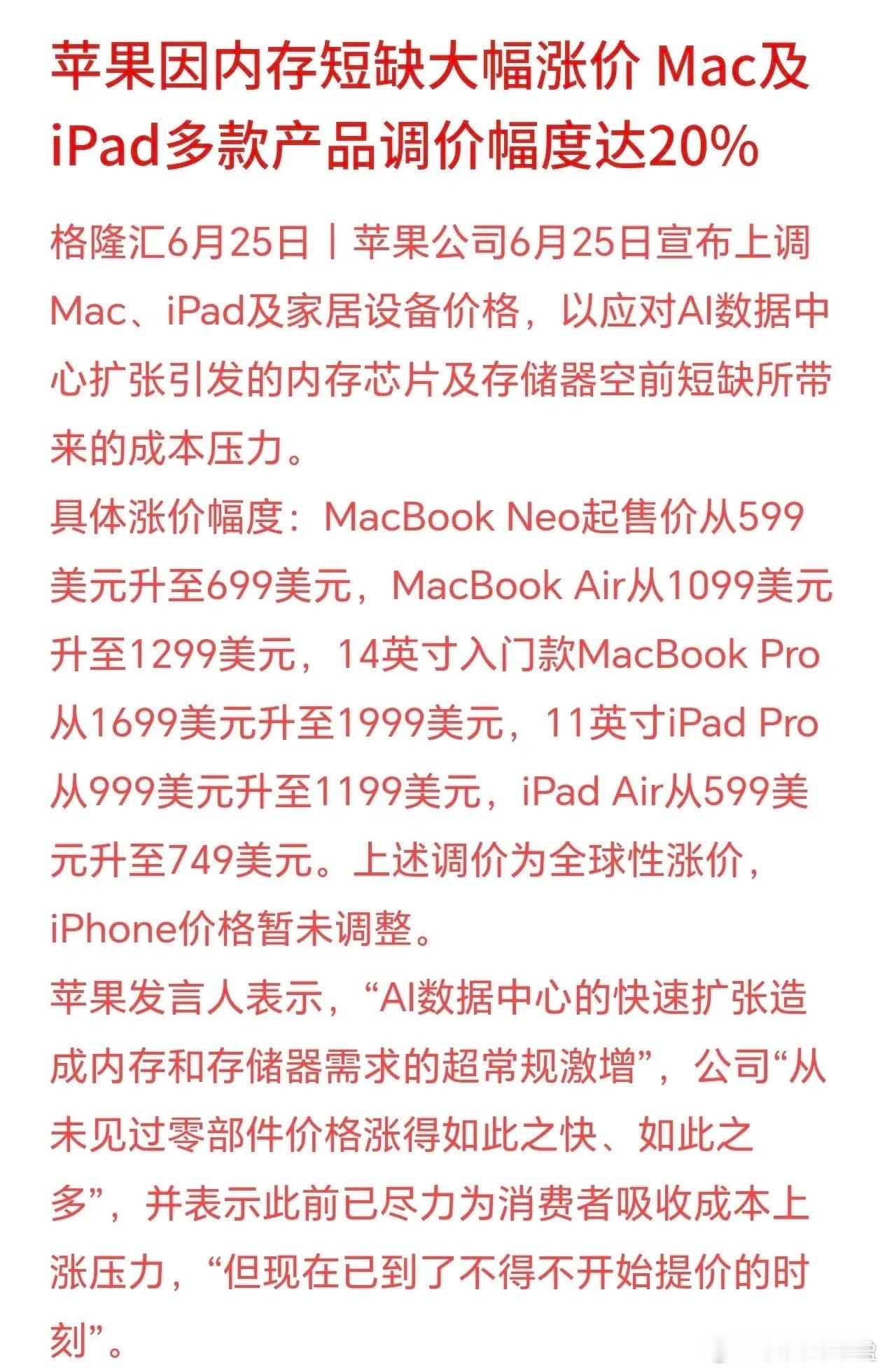 苹果大跌，不是AI有泡沫是A股的科技股有问题了昨晚苹果暴跌6.12%，主要原因就