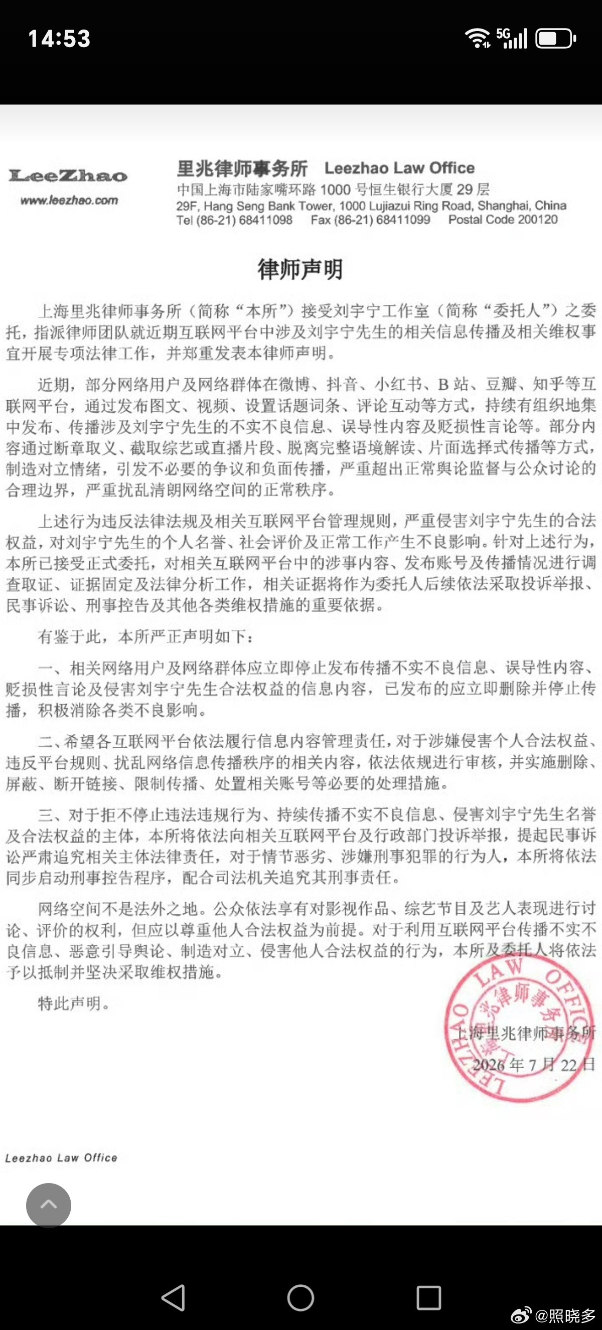 刘宇宁方发声明刘宇宁出道以来，第一次告黑，这是真的碰到了刘宇宁的底线，脾气好不代