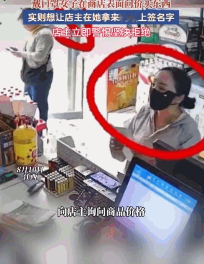 细思极恐！江西，一商店内进来一神秘女子。她全程戴着口罩，一进门就装模作样地询问商