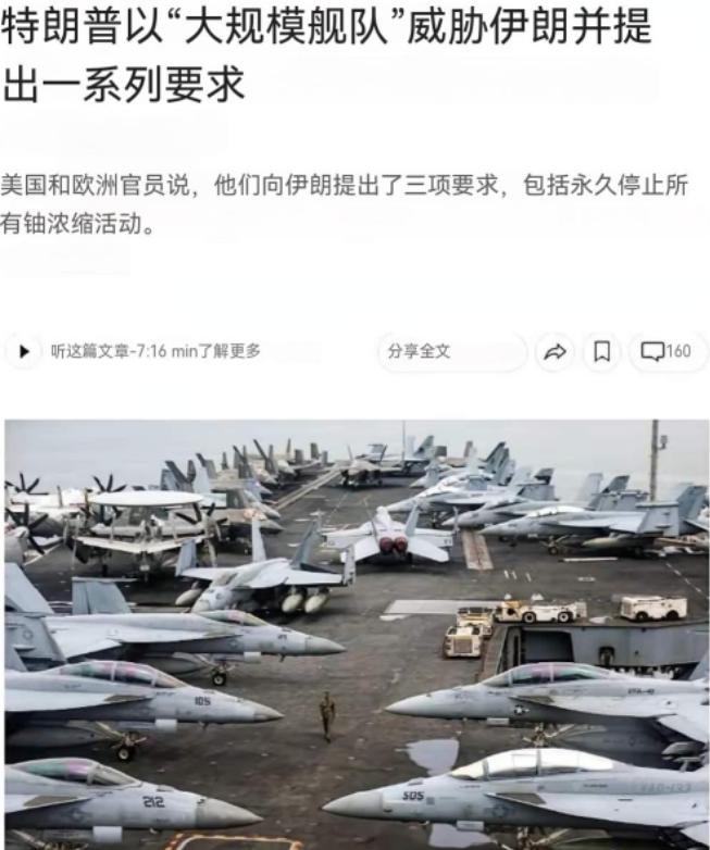 美国和欧洲给伊朗提了三个停止攻打伊朗的条件：1、伊朗永久停止浓缩铀活动，不得制造