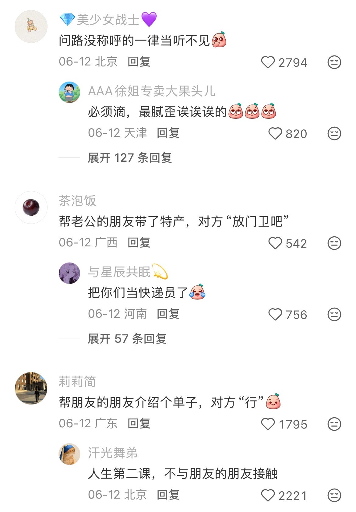 感觉现在好多人都没有基本的礼貌