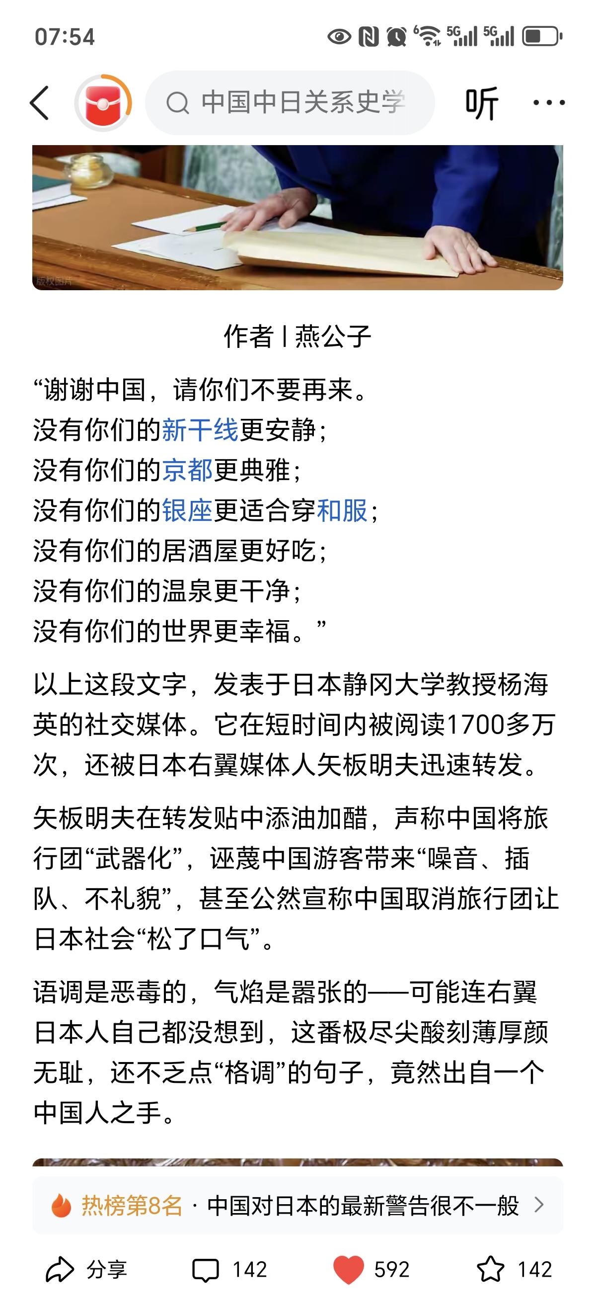 这个日本静冈大学教授杨海英还真是彻底沦为汉奸了。这家伙不仅是个