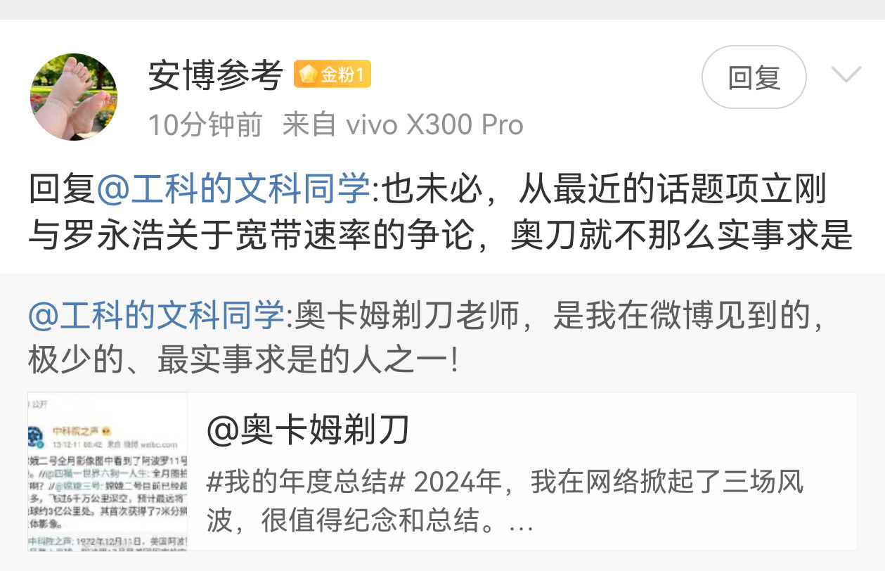 网友，我自认为如所说的那样，是极少的、最实事求是的人之一。因此敢于接受所有人的质