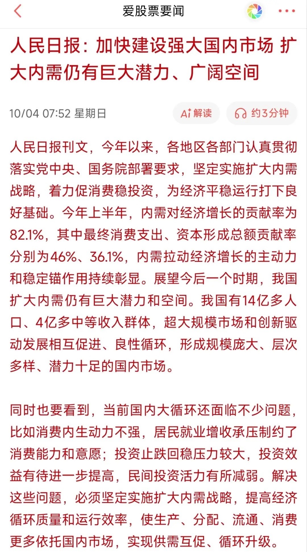 消费板块，便宜是真便宜，但别急着上桌国庆第四天，聊点实在的。先问个扎心的问题：你