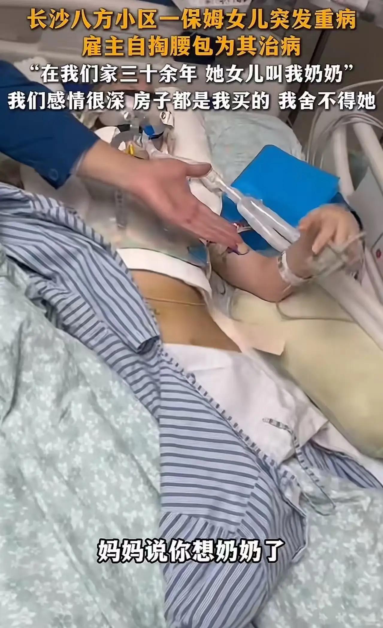 长沙雇主一句话救下18岁少女：当善良长出牙齿，人间自有菩萨心肠！“你要是敢不