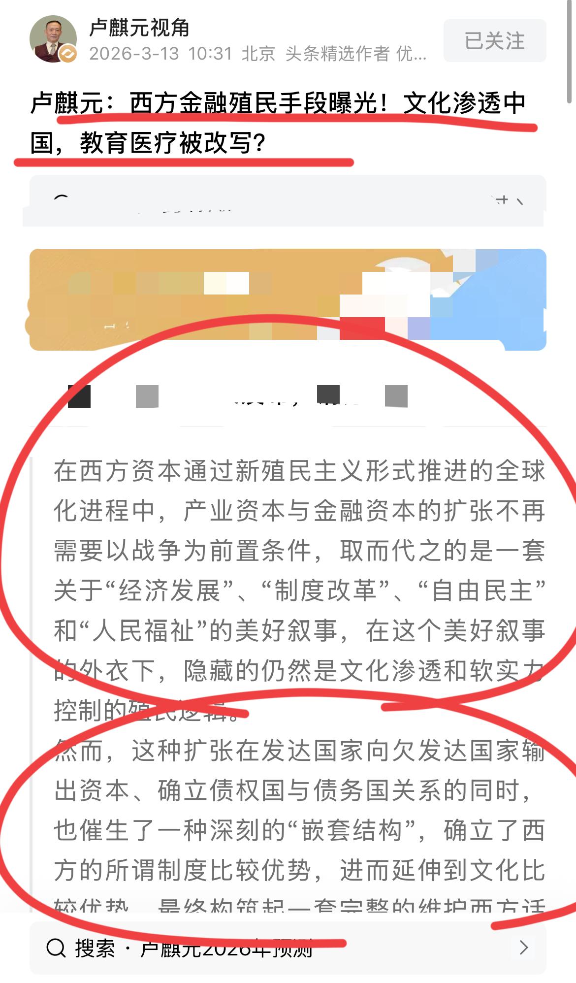确实太可怕了！！著名经济学家卢麒元曝光美帝的金融殖民内幕！！堪比一场大战啊，