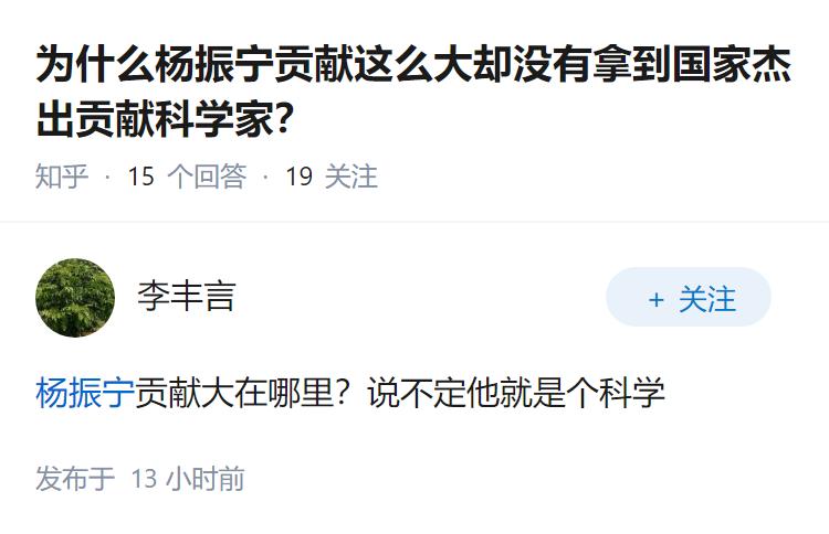 为什么杨振宁贡献这么大却没有拿到国家杰出贡献科学家？