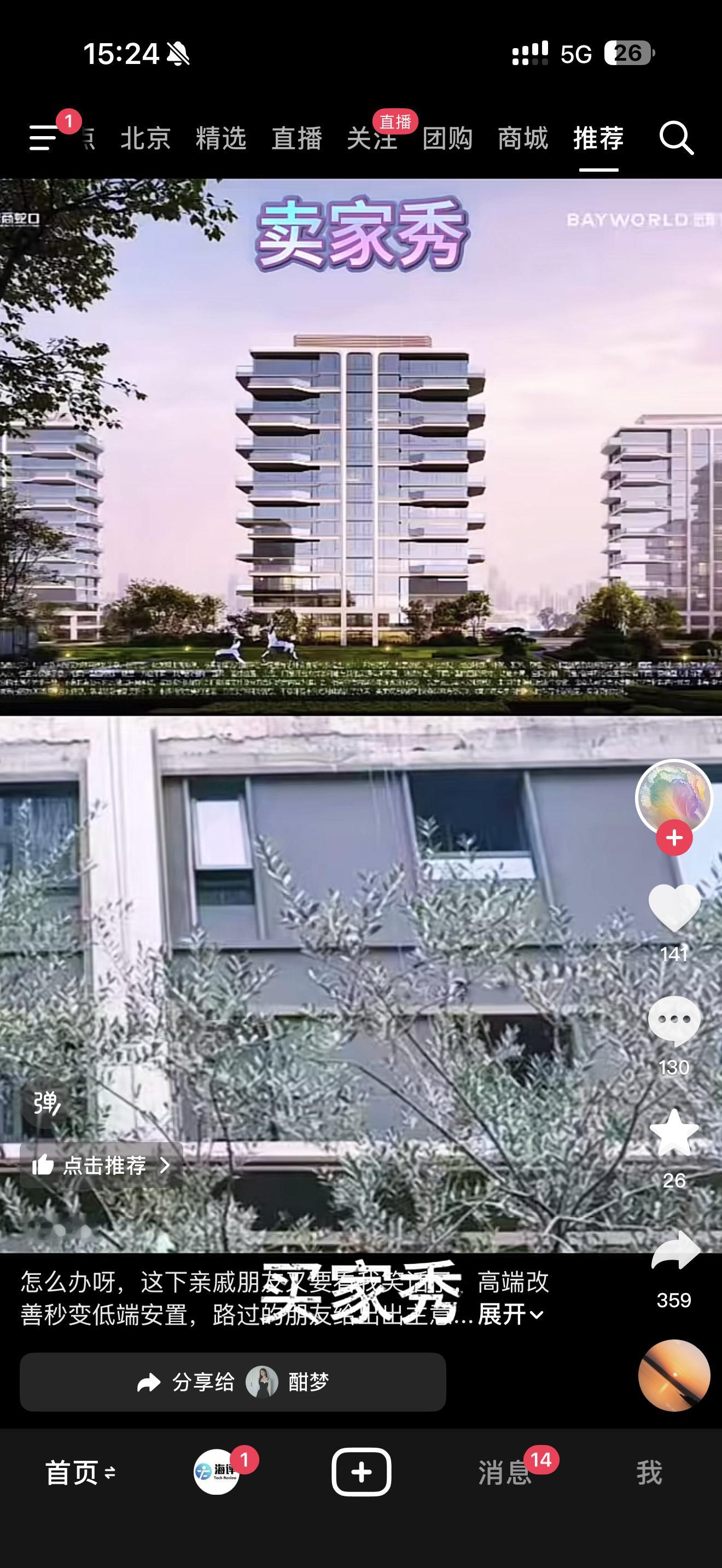 西安小区，招商西安玺2.5万一平的房子这交付质量无话可说🤦♂️现在买房已经出了