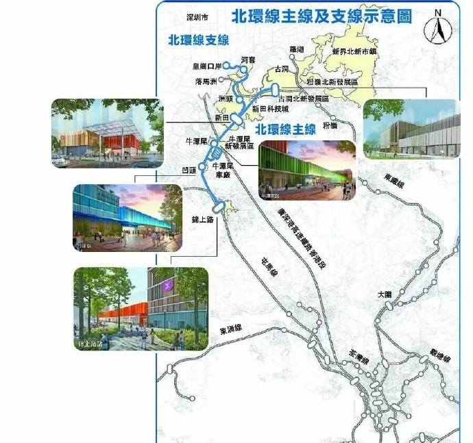 】近日，香港北环线项目正式启动，其支线将直达深圳皇岗口岸，预计2034年通车。届