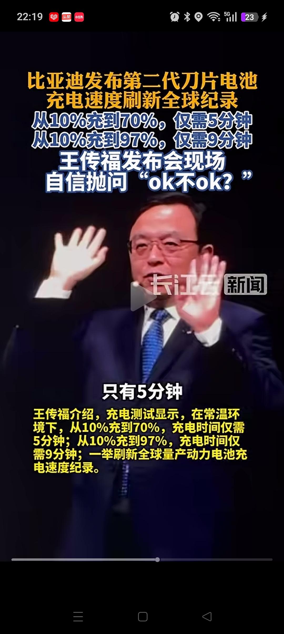 一觉睡醒，直接把其它的电车厂家看沉默了！没想到，比亚迪推出了闪充技术。10%