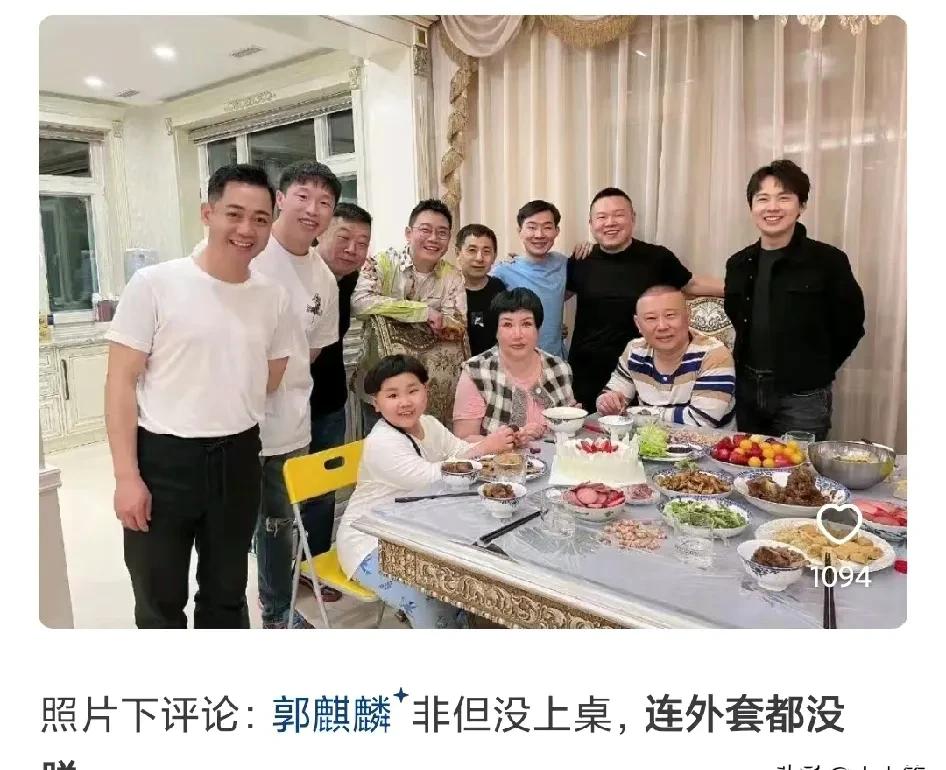 全家福里，只有郭麒麟没脱外套。那件外套，像一道无声的墙。别人看团圆，他穿