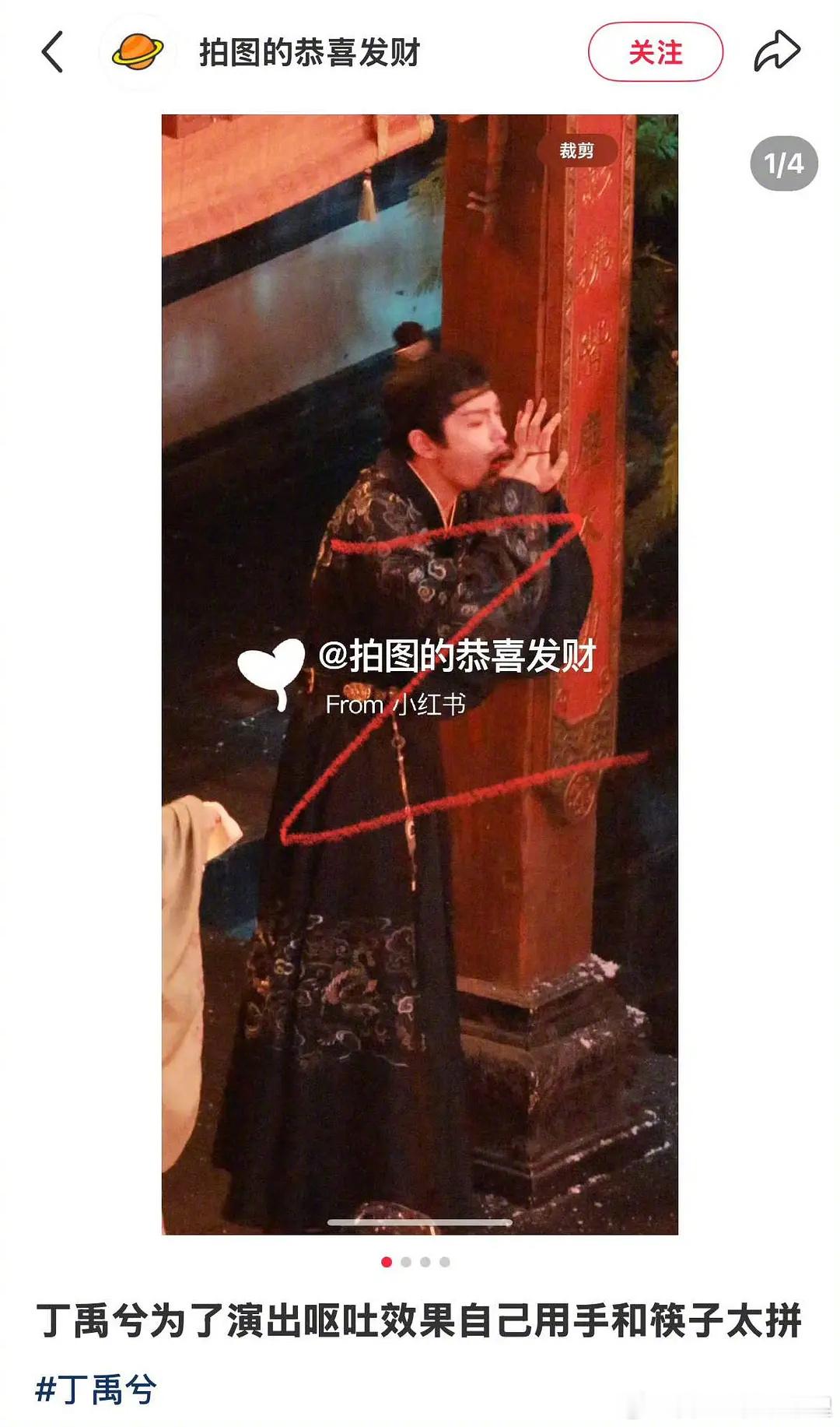 丁禹兮为了演出呕吐效果自己用手和筷子，他属于体验派还是方法派？​​​
