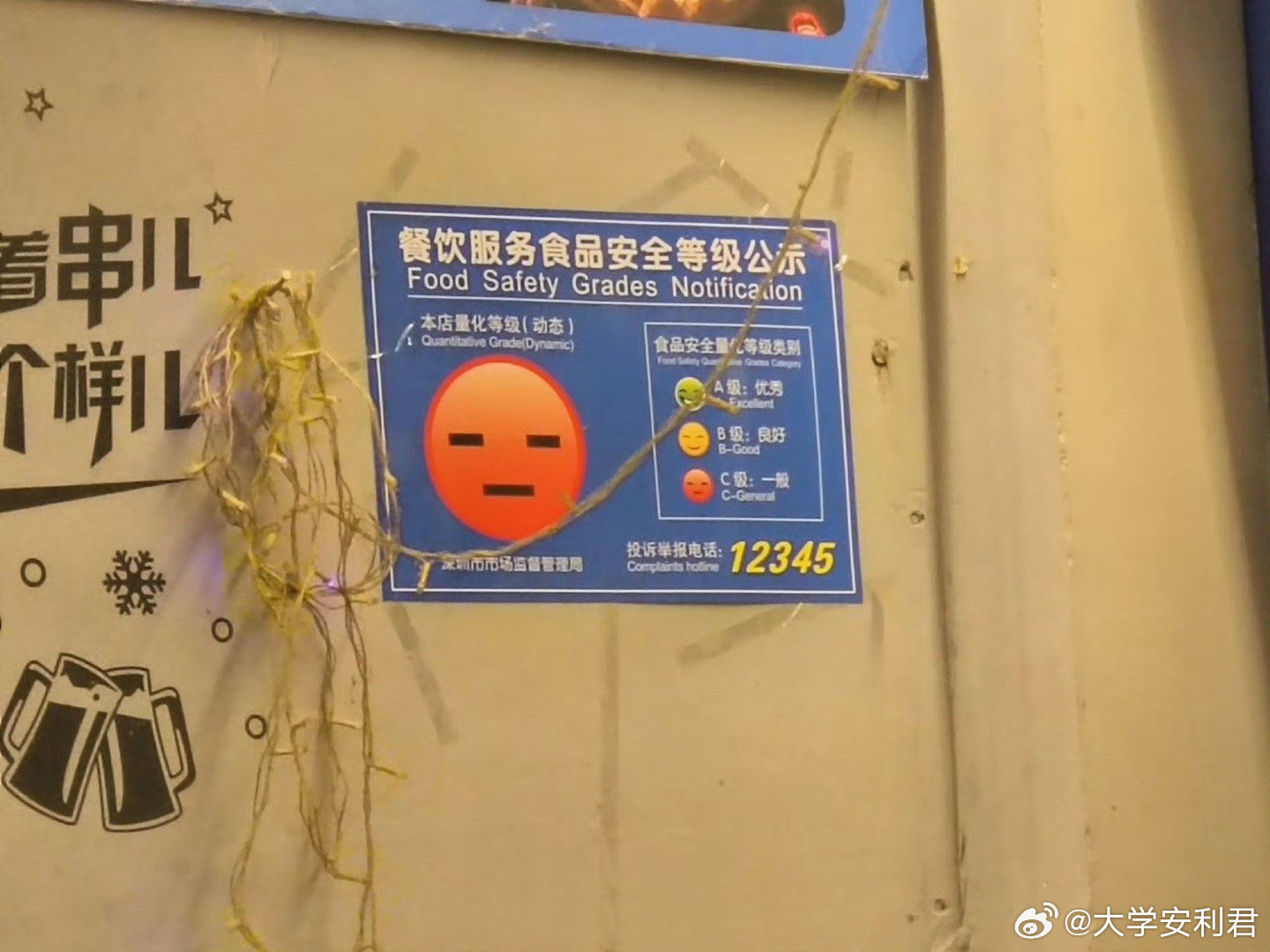 第一次吃这种贴了安全警告的烧烤店