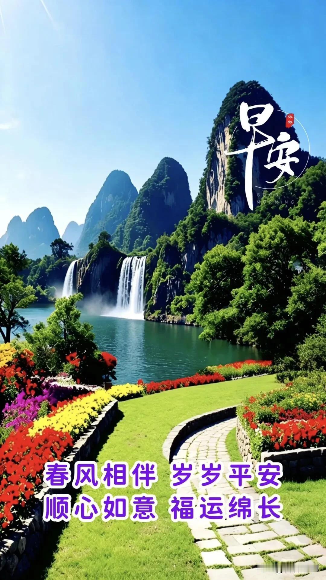 花开是春，心安是辰，新的一天，愿你温柔且坚定，被生活温柔以待。