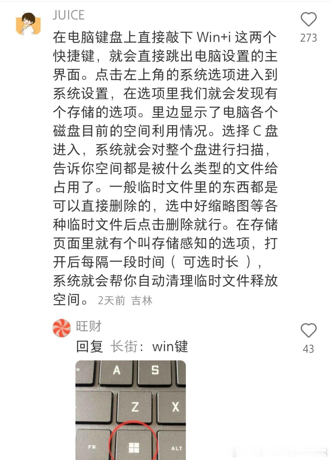以后我的C盘永远不会红了（