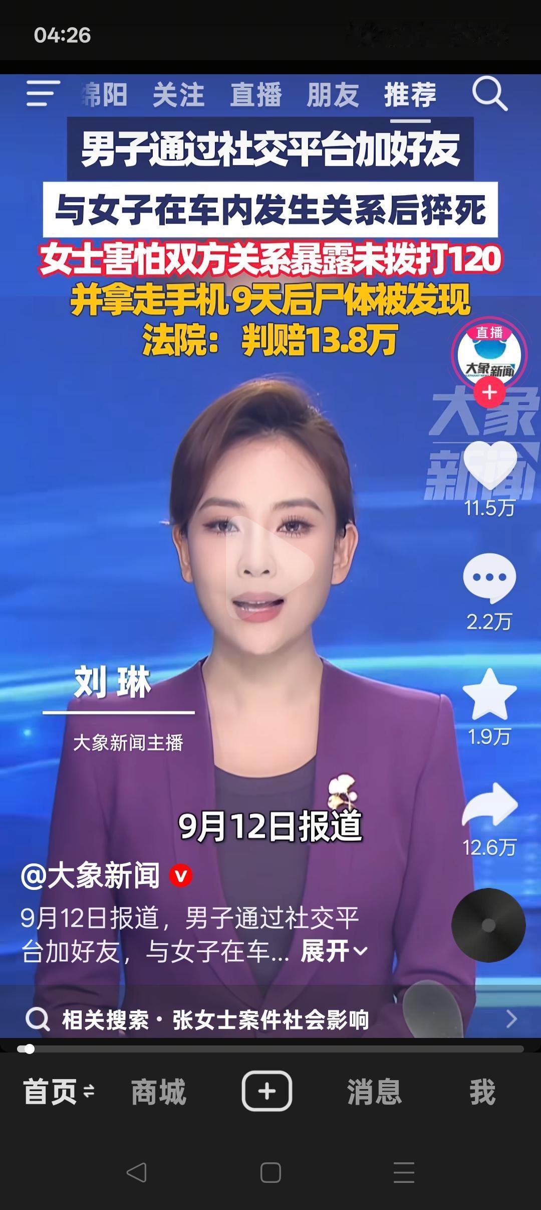 老婆的奸夫猝死，老公应赔偿吗？西安男子车内猝死索赔案：2023年2月，张