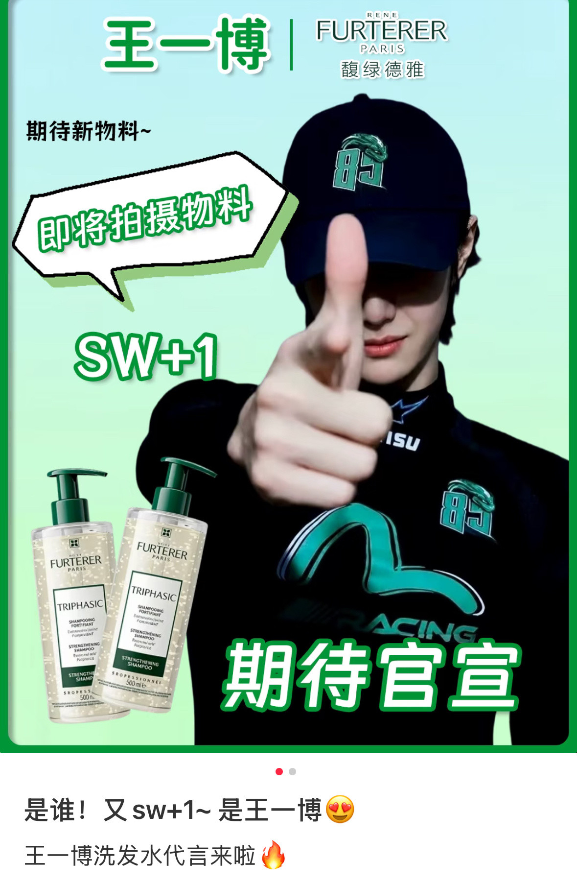 关于王一博的代言，一个接一个，太太太太太太多了，还有很多新的。说实话我已经麻了，