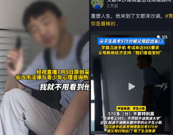 网友们关心的后续来了！被父母赶出门的男生小凯回家了，和母亲的关系有所缓和，