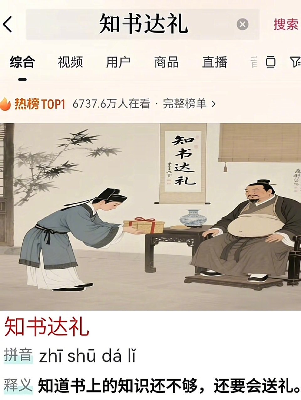 时代车轮滚滚向前，老成语碰撞新解读，这届年轻人在玩一种很新的文字梗！​​​