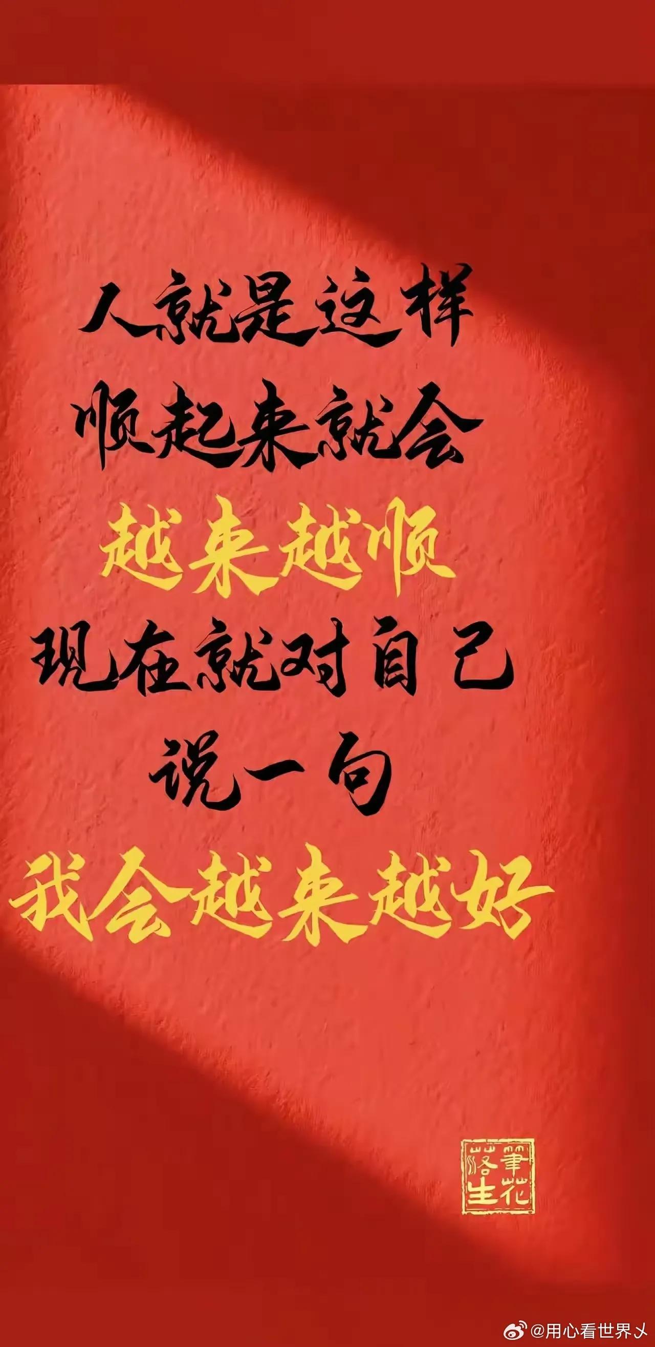 祝您福气满满，好运连连，越来越顺，越来越好。。。[玫瑰][玫瑰][玫瑰]