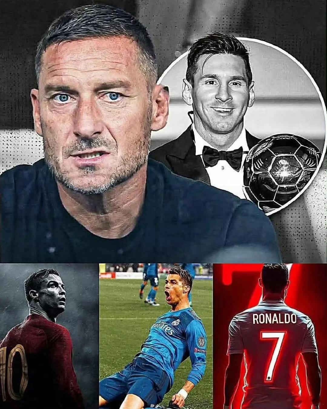 弗朗切斯科·托蒂：“梅西和C罗并列同一级别，批评C罗者实为“嫉妒”。”“而把梅西