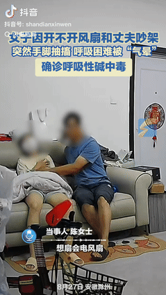 这点气至于生这么大吗？2025年，安徽滁州，一女子洗完澡和衣服后，回卧室想开会电