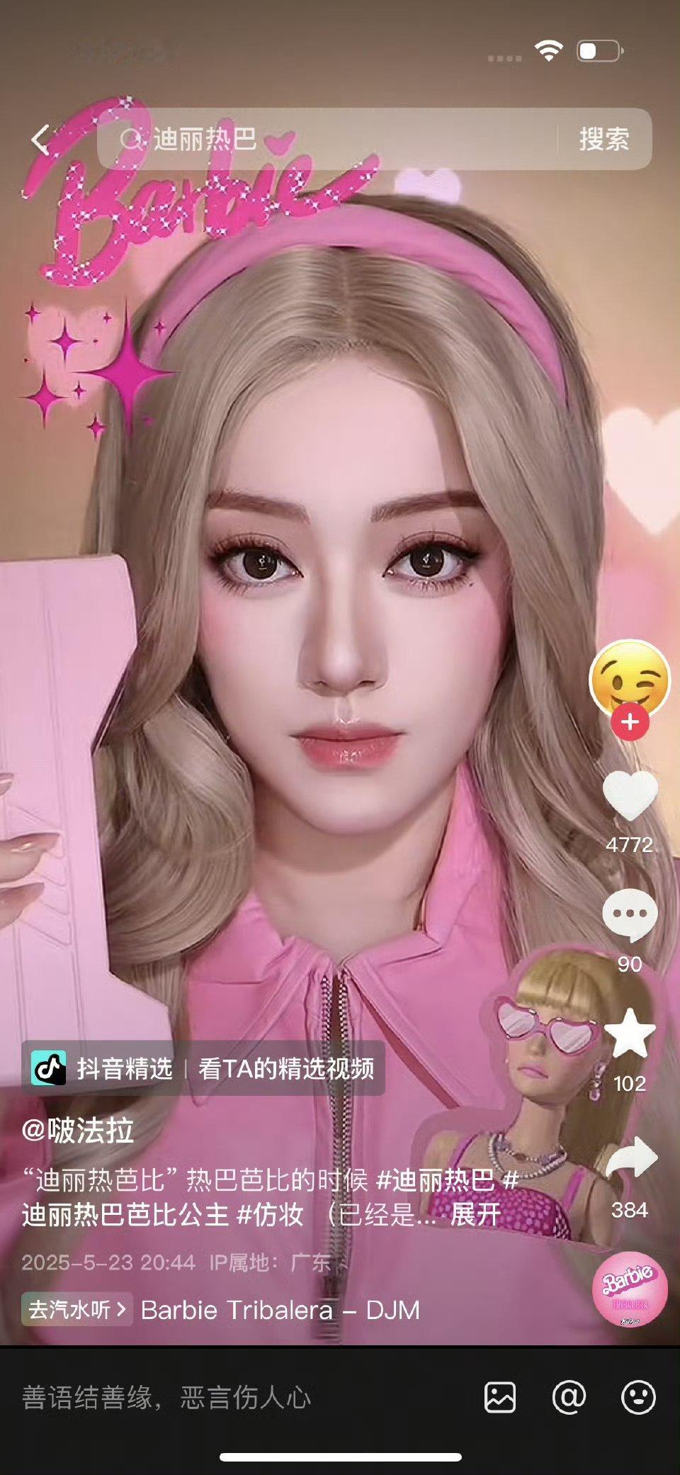 哇塞这博主的仿妆有点厉害啊​​​​