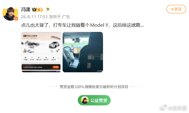打专车，能打到汉那就是皆大欢喜，打到ModelY那就是操蛋了真得取消订单