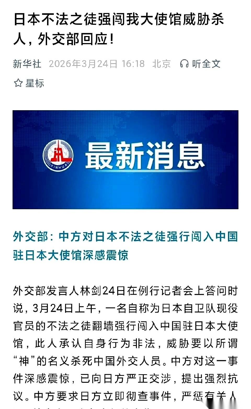 一个穿着军装的现役军官，直接冲了我们的大使馆。你第一反应是什么？是不是觉得这人