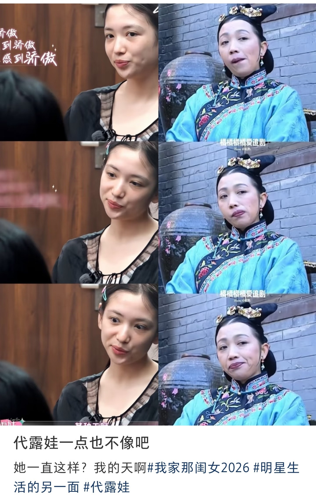 我就说当时为啥看她的表情有点眼熟[捂脸哭]​​​