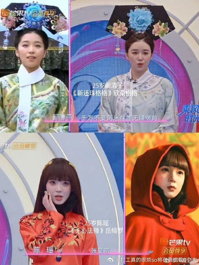 别回20了回不去只有张月几年前也长得不年轻现在妆发还搞好了、以及江语晨意外还行其