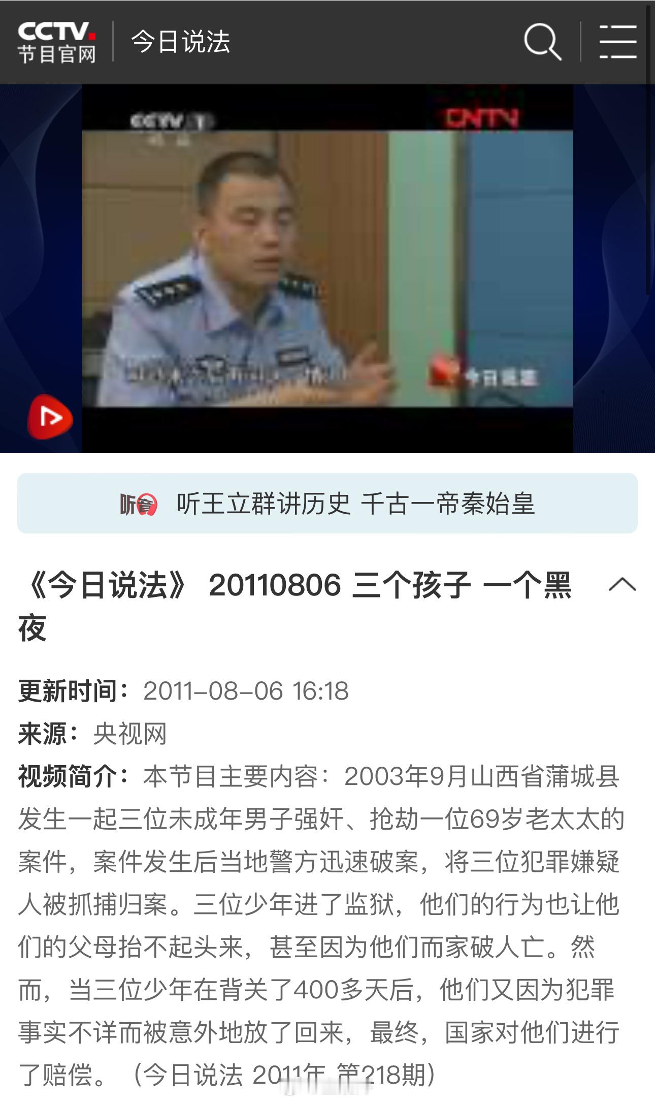 晚上看今日说法切片完，又去搜了原片出来看当地操作确实给人气麻了