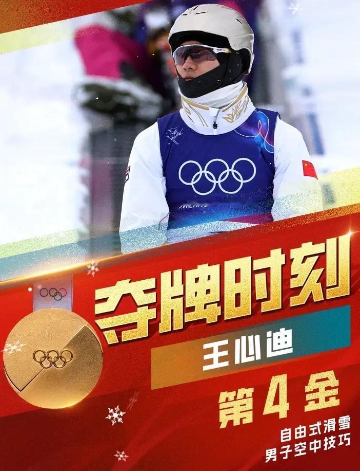 韩媒破防！王心迪夺金，李天马夺铜，中国队再添两枚奖牌！此前，韩国媒体一直在嘲讽