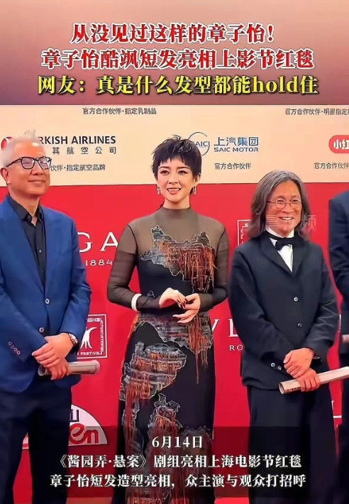 章子怡主演的《酱园弄》在上海公映了，看这张图片章子怡比在拍摄的时候好多了，那