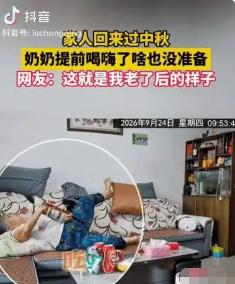 笑麻了！重庆一家人赶回家过中秋，路上给奶奶打电话一直没人接，一家子揪着心悬了一路