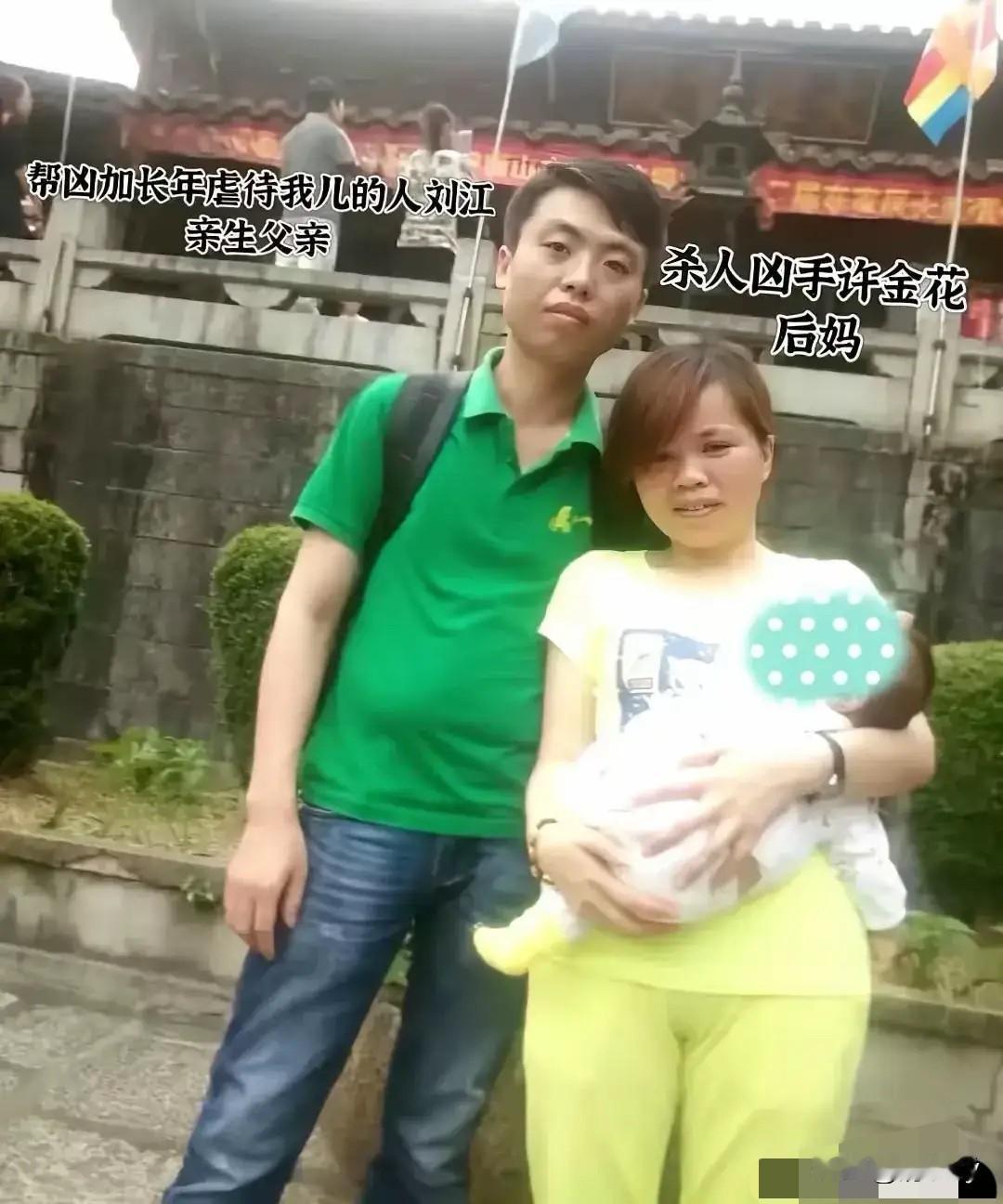 莆田最恶毒后妈许金花，被执行死刑！这也是对在九泉之下的琪琪迟来的告慰！12岁