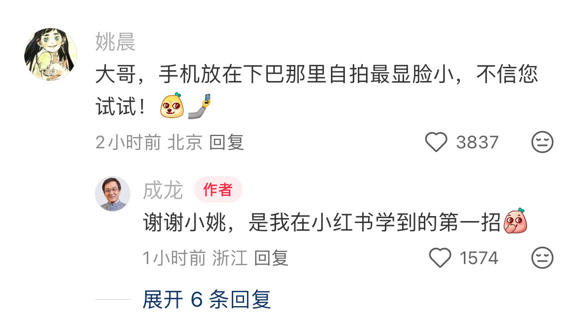 71岁成龙小红书爆红！3小时涨粉14万，姚晨亲自指导自拍技巧