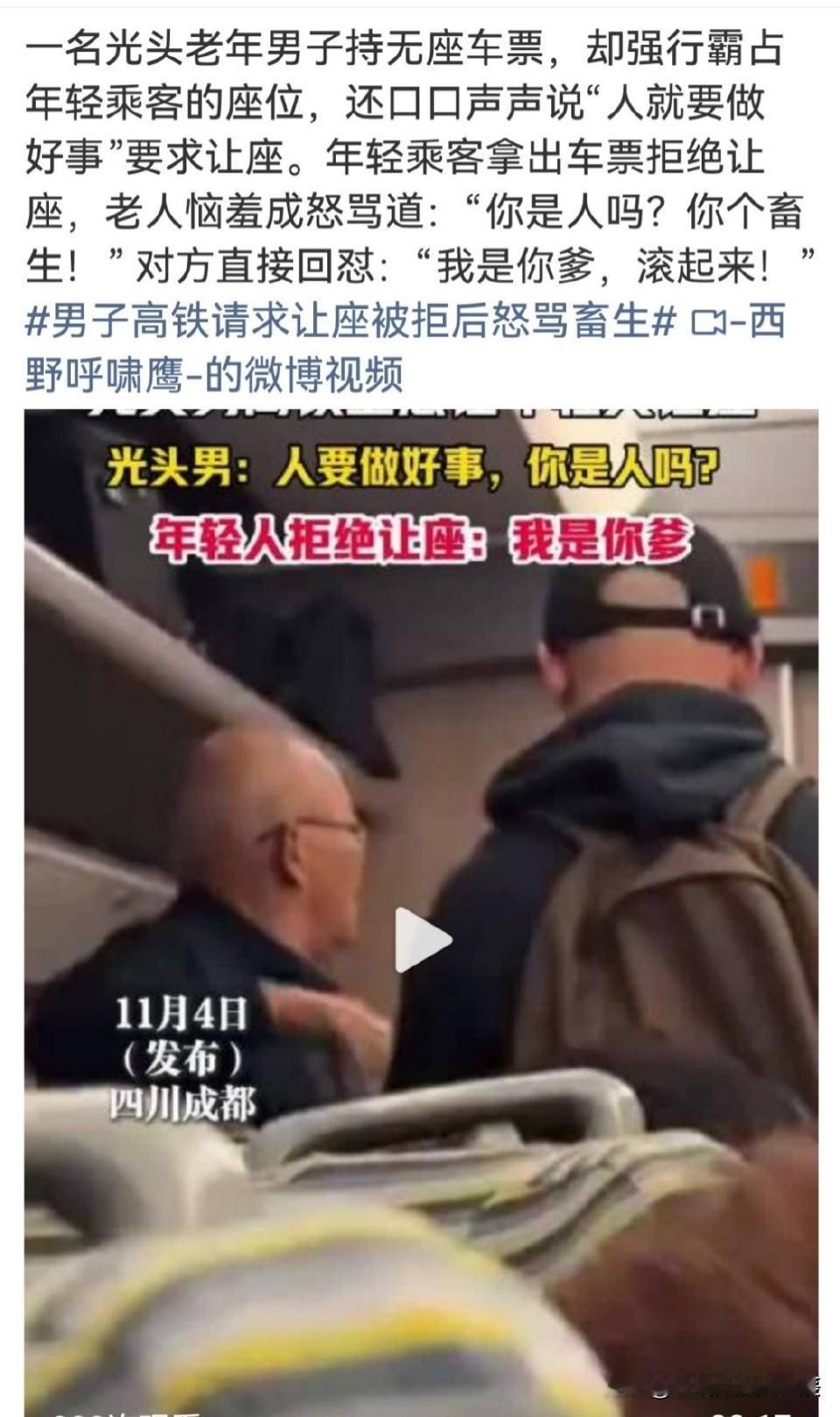 光头大哥高铁上逼小伙让座，张口就是“要做个好人”，被拒绝竟破口大骂！谁知小伙直接