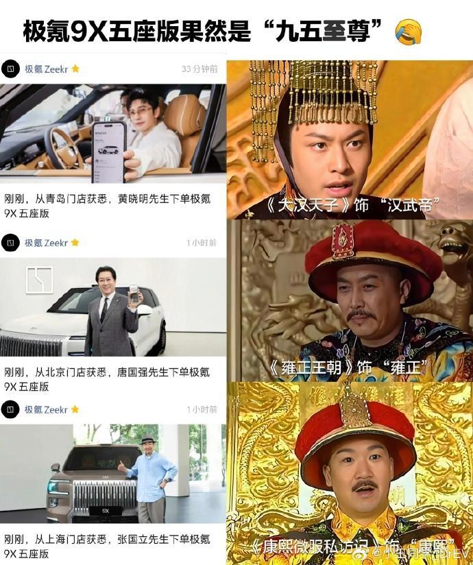 帝王座驾
