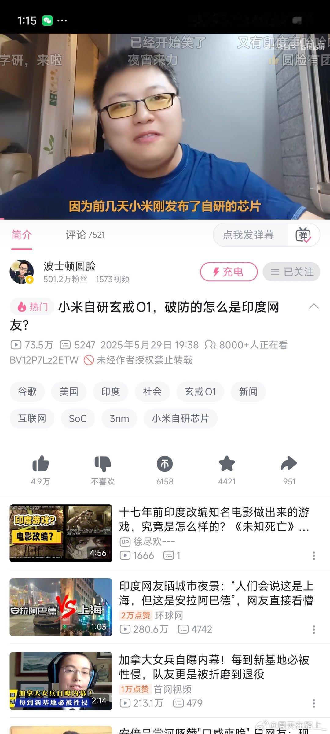 原来这两天盯着小米玄戒O1各种破防的是印度网友啊我还以为是​​​