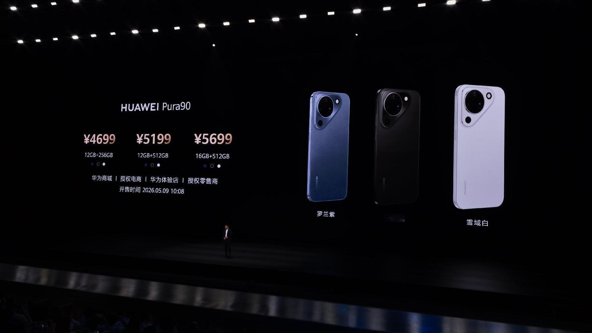 Pura90系列的价格出来了，Pura90售价4699元起，Pro售价54