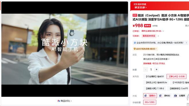 等了四年, 没想到它成了手机界的“五菱”